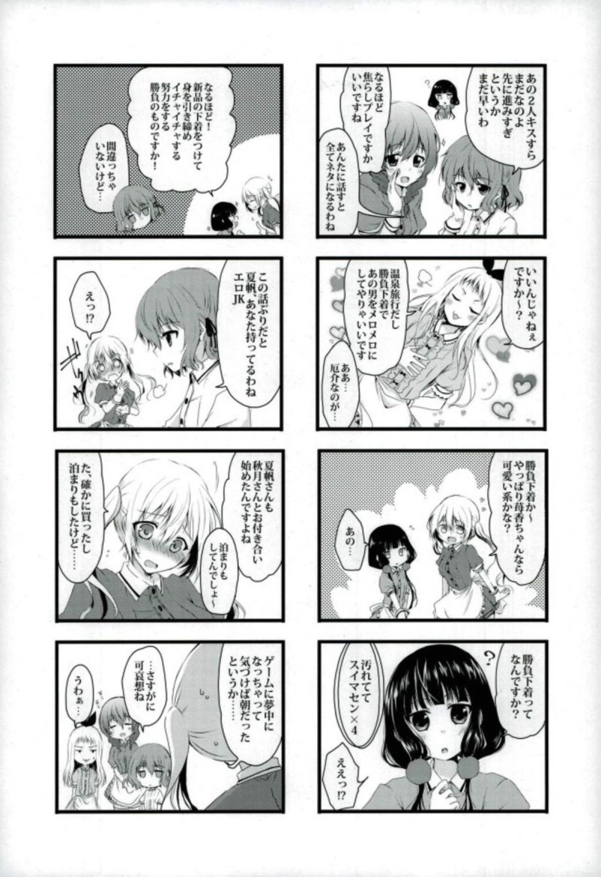 Koko kara Saki wa Susumemasen! page 5 full