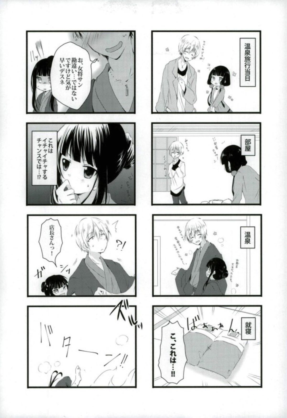 Koko kara Saki wa Susumemasen! page 7 full