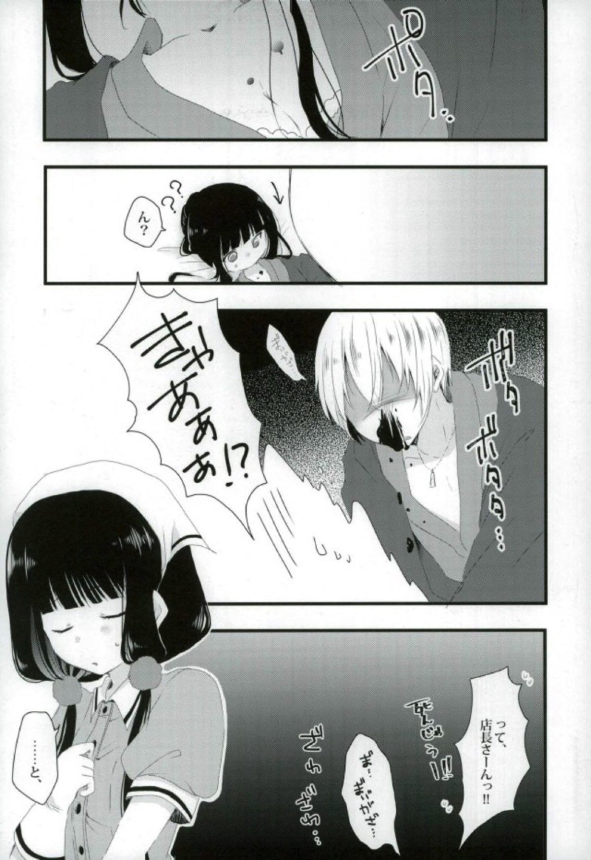 Koko kara Saki wa Susumemasen! page 9 full
