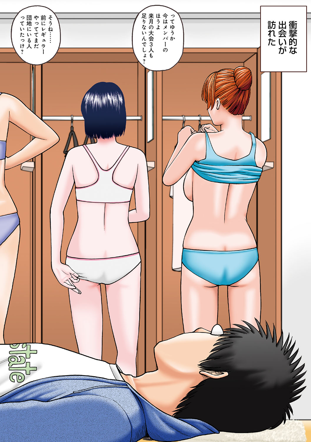 Momojiri Danchi Mama-san Volley Doukoukai - Mom's Volley Ball page 4 full