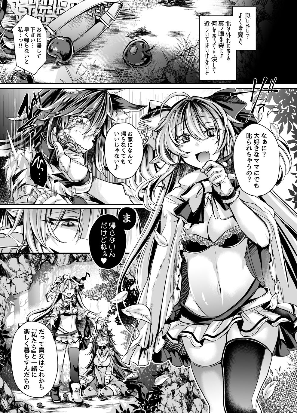 Ingoku no Majo Hime Zacros page 2 full