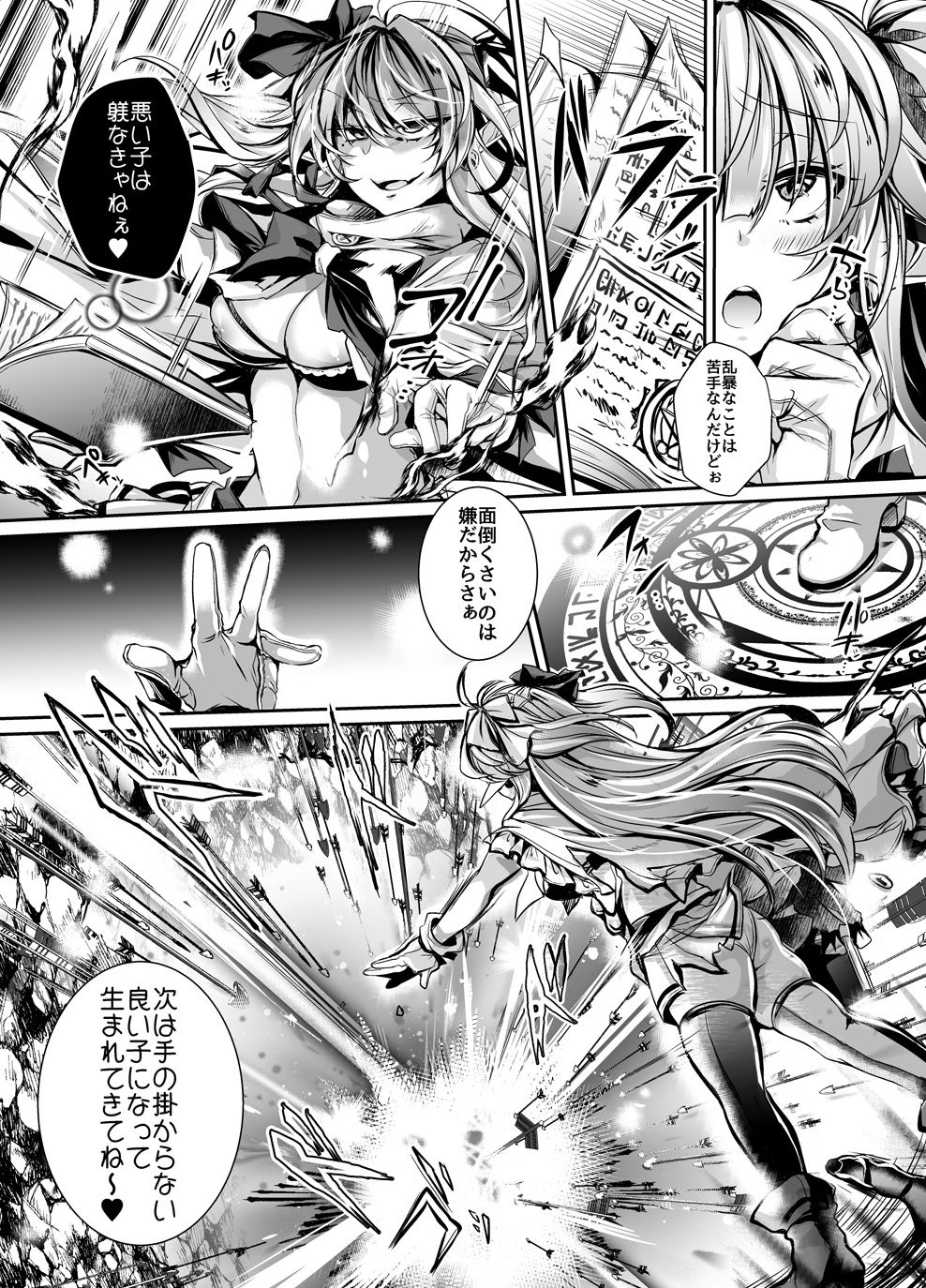 Ingoku no Majo Hime Zacros page 7 full