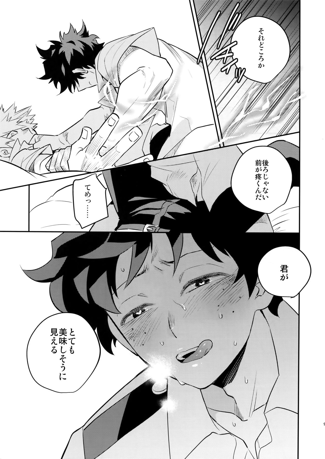 HEVEN OR HELL! page 10 full