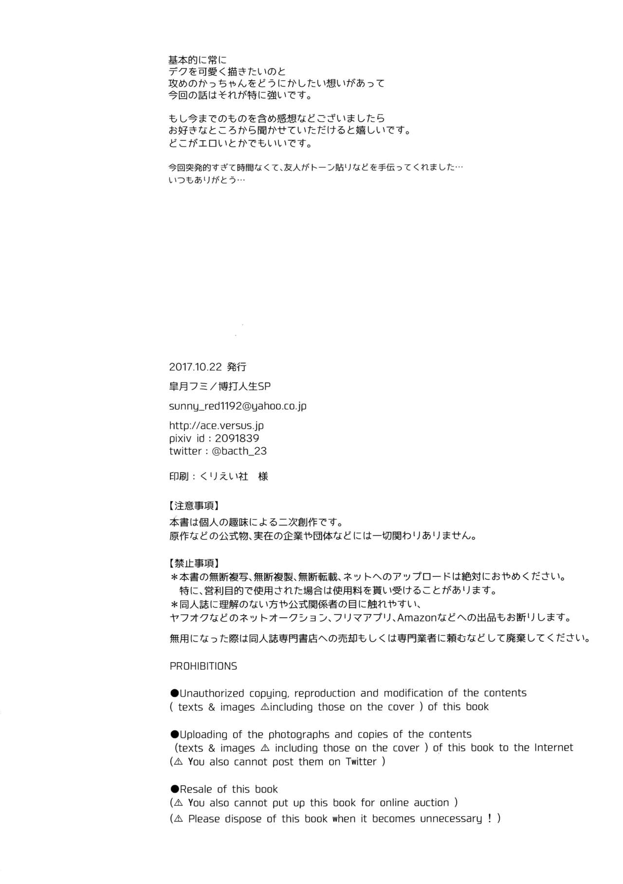 HEVEN OR HELL! page 3 full