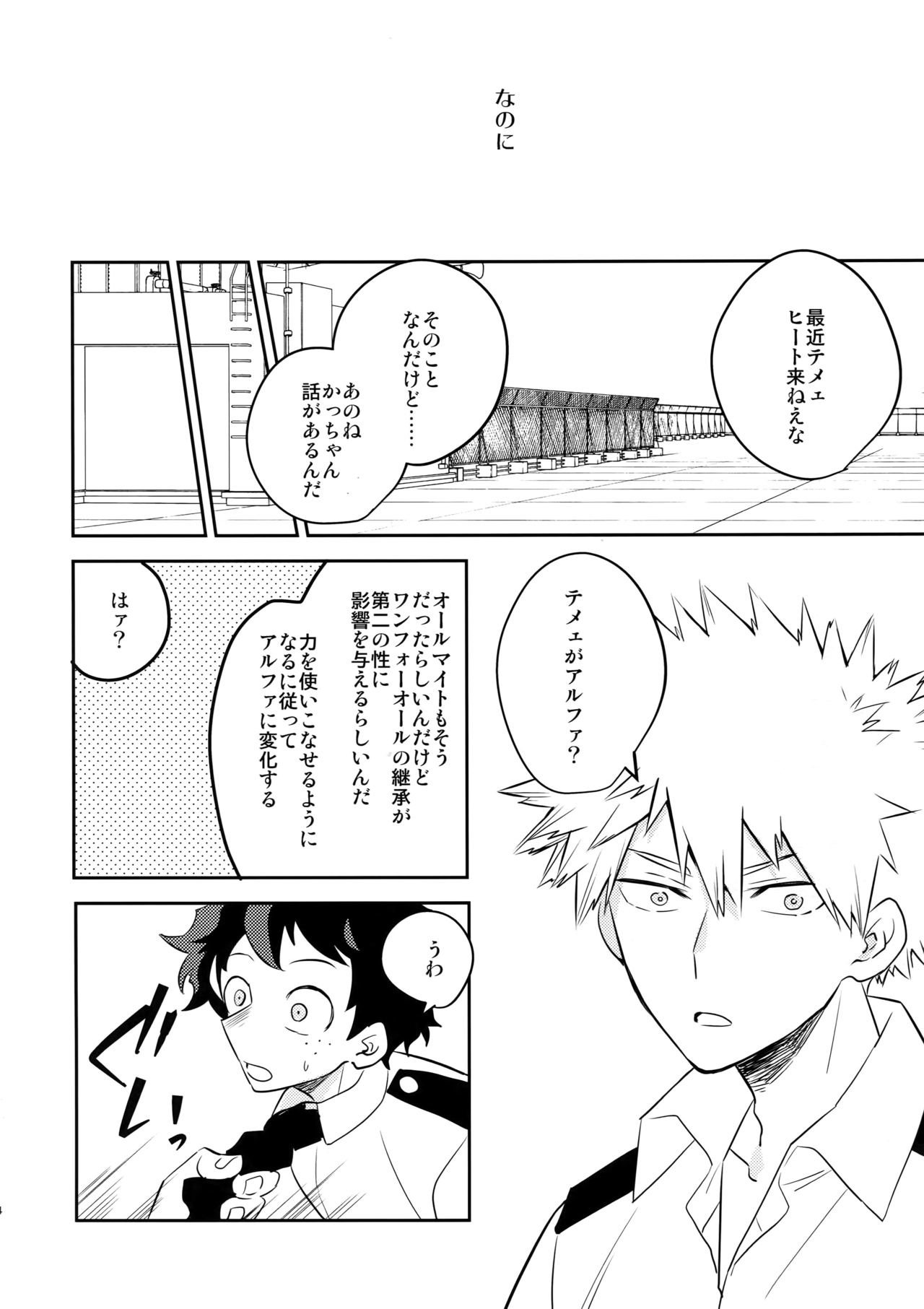 HEVEN OR HELL! page 5 full