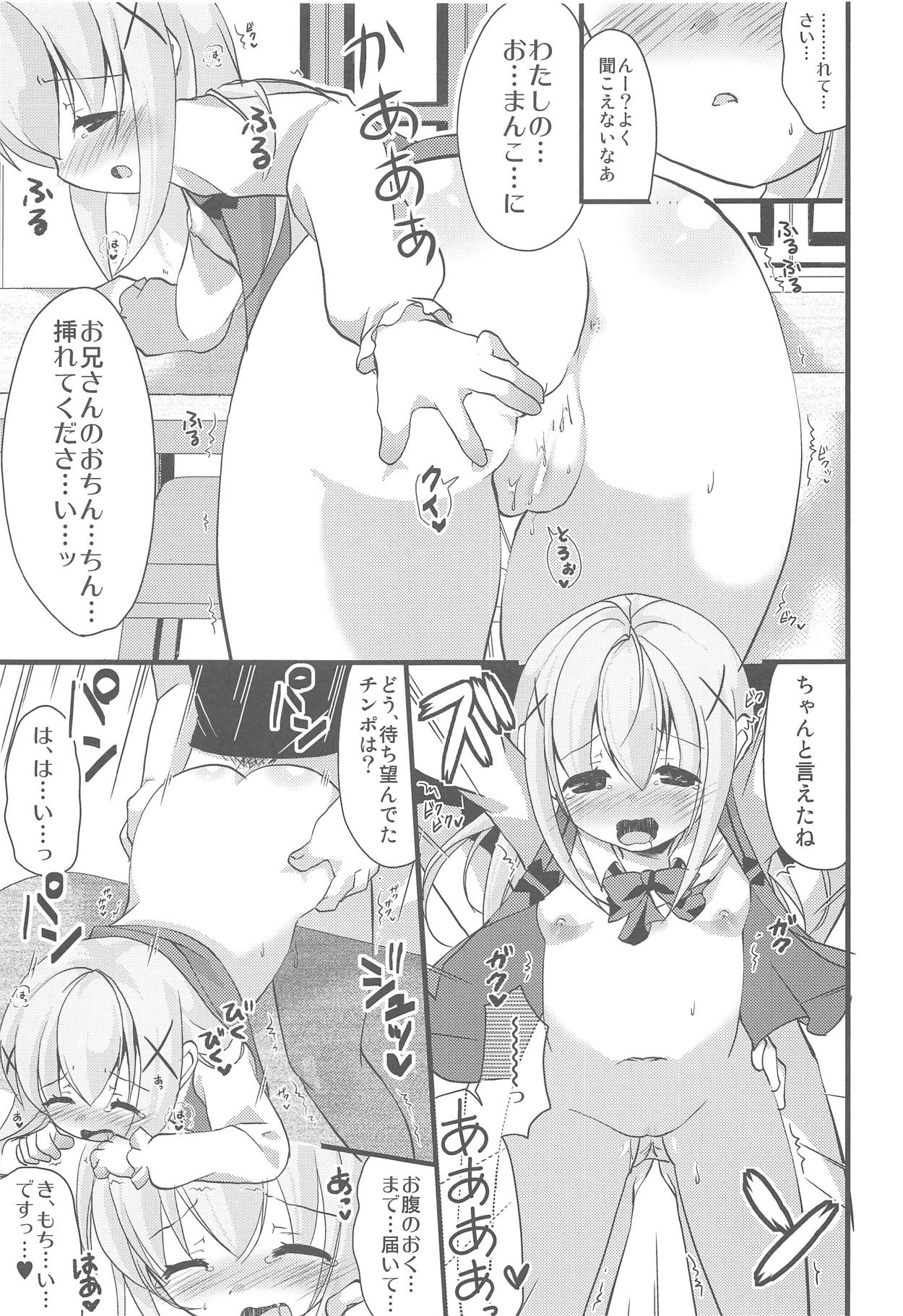 Gochuumon no Chino-chan desu! page 6 full