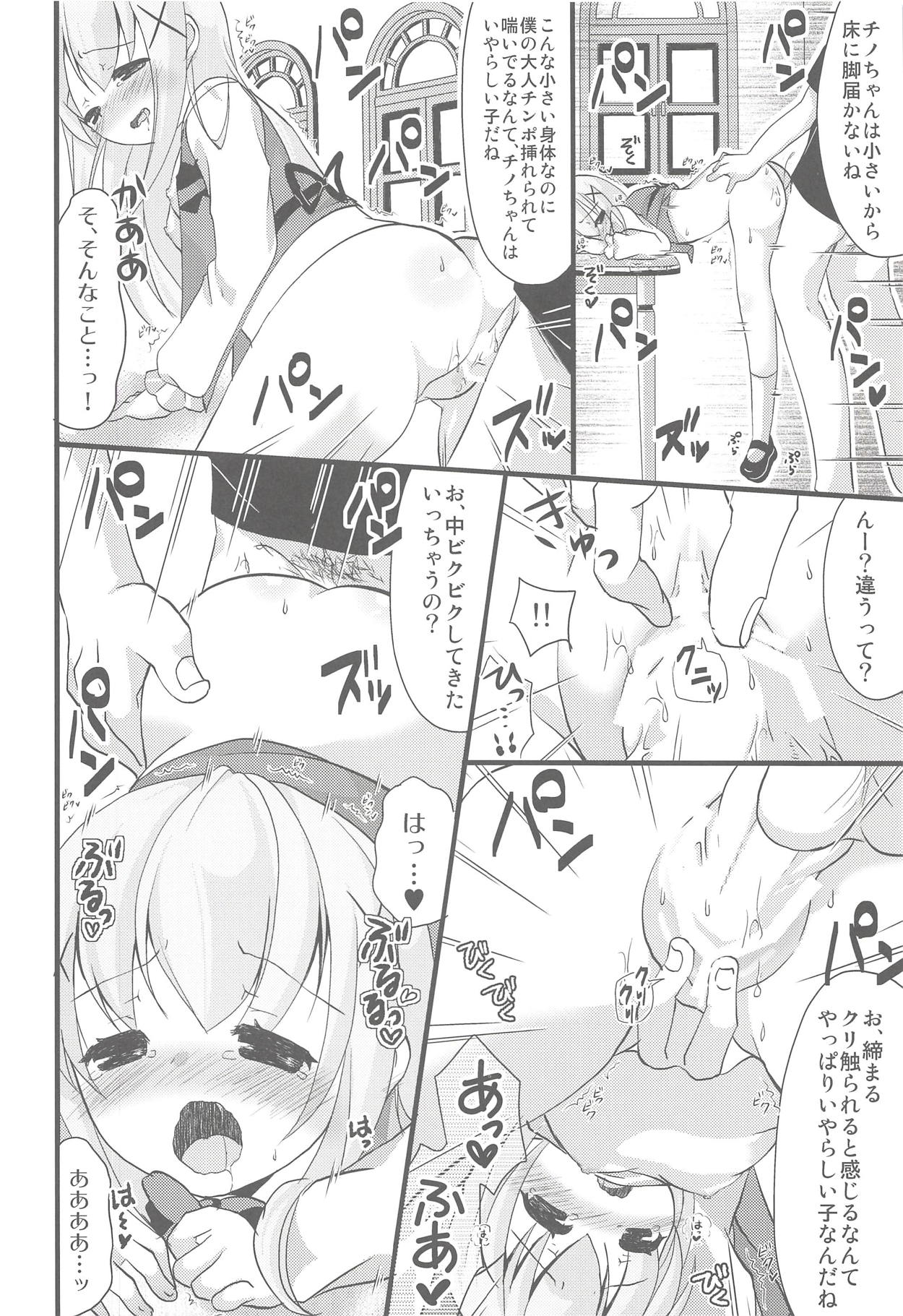 Gochuumon no Chino-chan desu! page 7 full