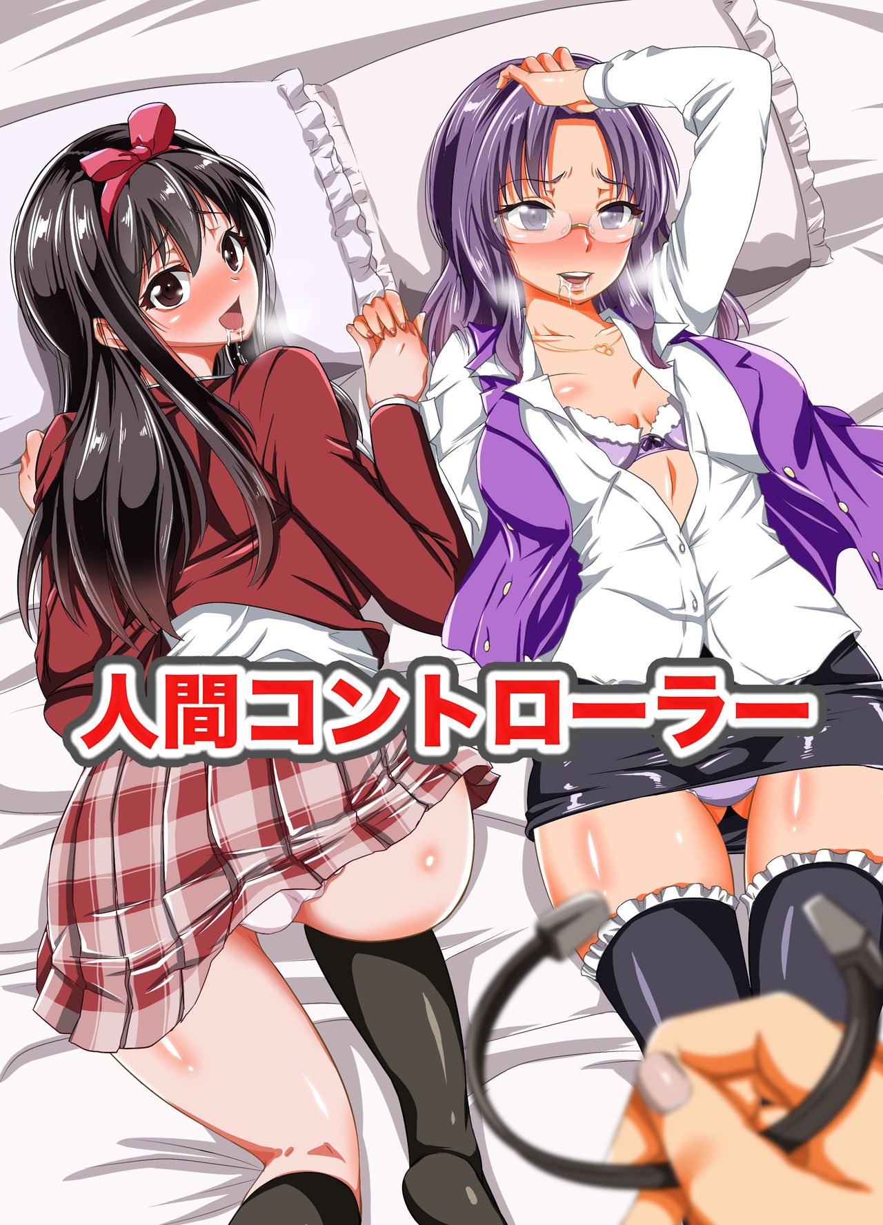 Ningen Controller page 1 full