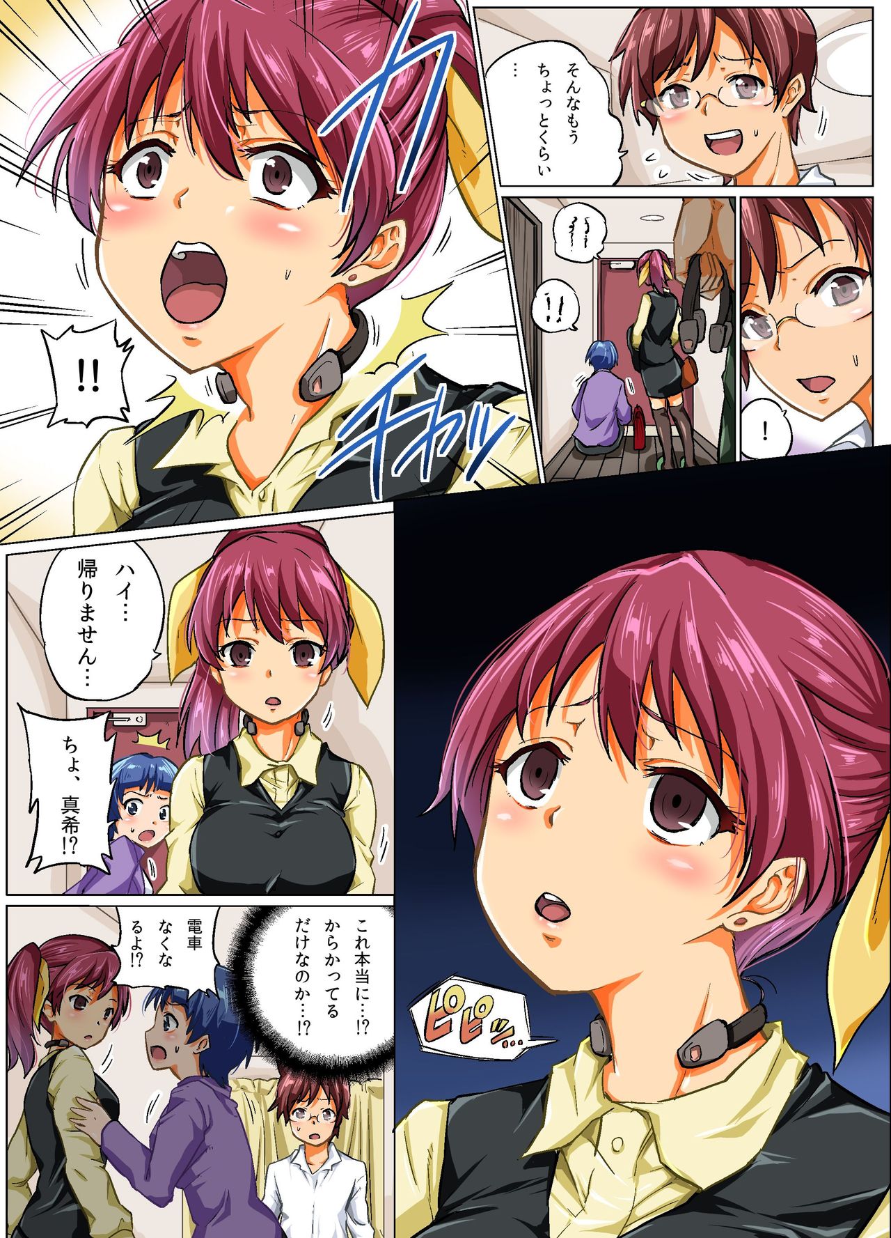 Ningen Controller page 5 full