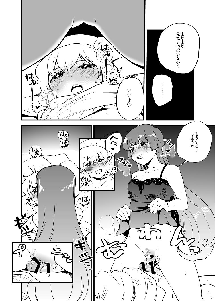 SophiLeo page 7 full