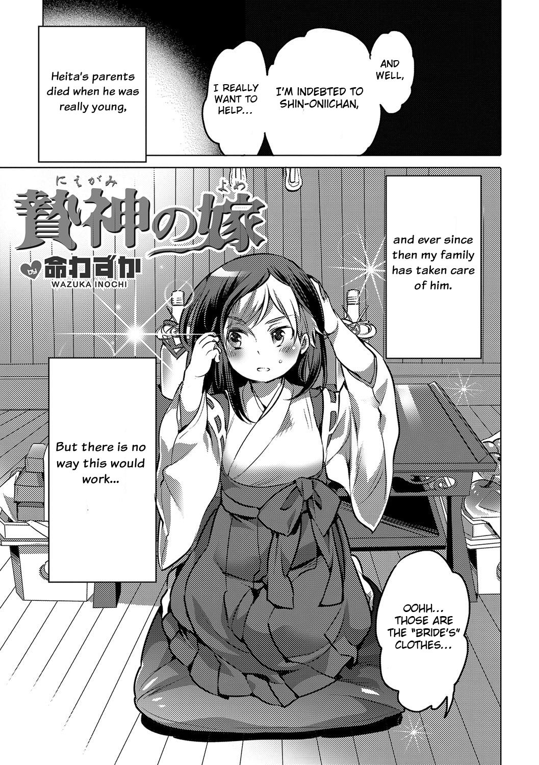Niegami no Yowa page 3 full