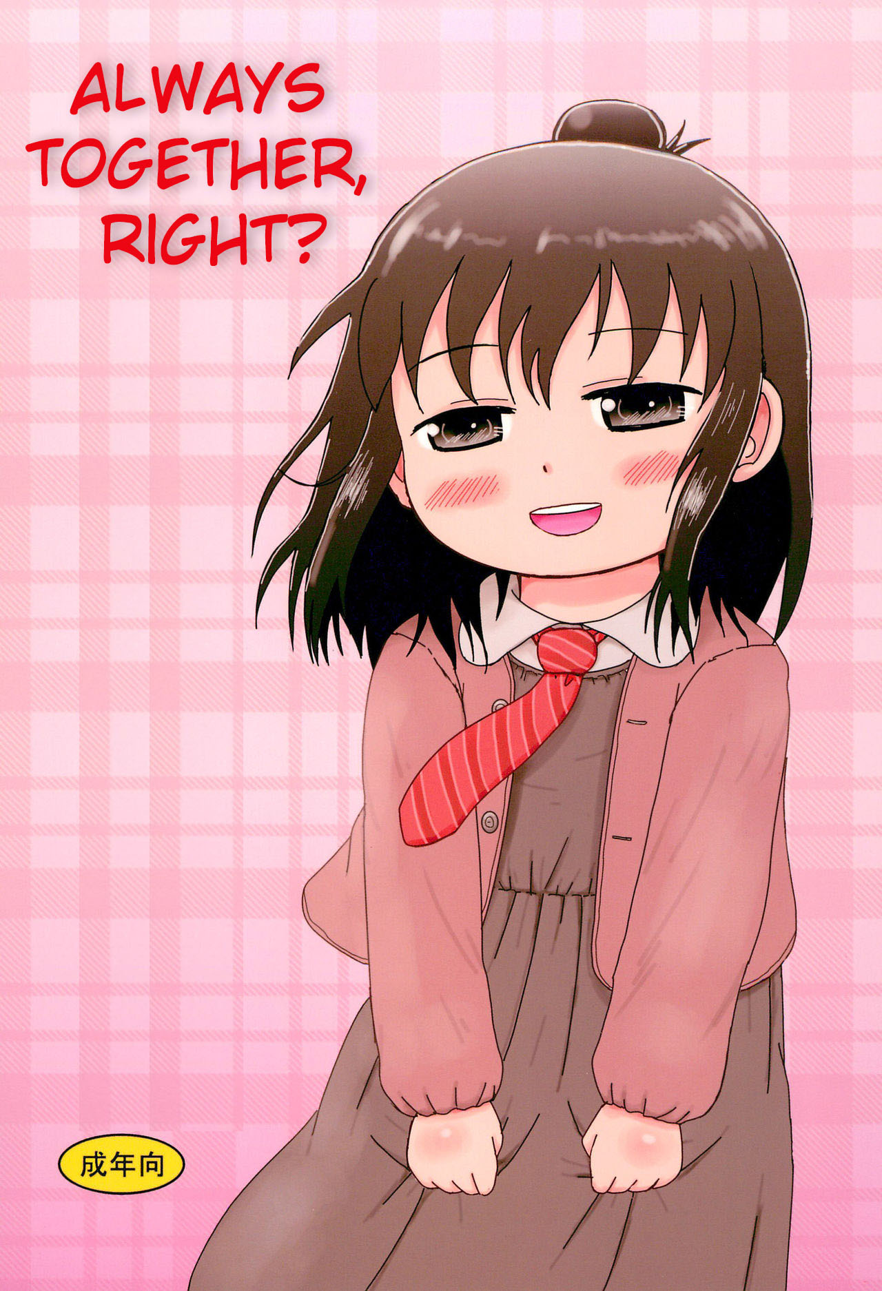 Zutto Issho Desu yo? | Always Together, Right? page 1 full