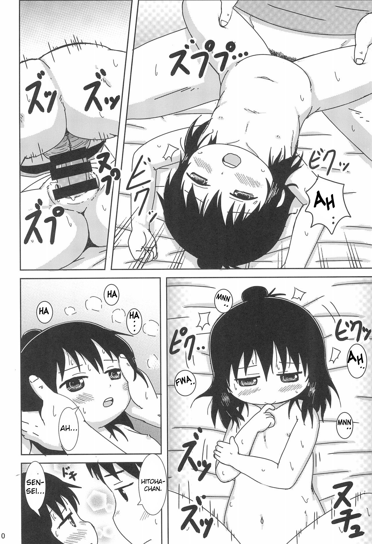 Zutto Issho Desu yo? | Always Together, Right? page 10 full