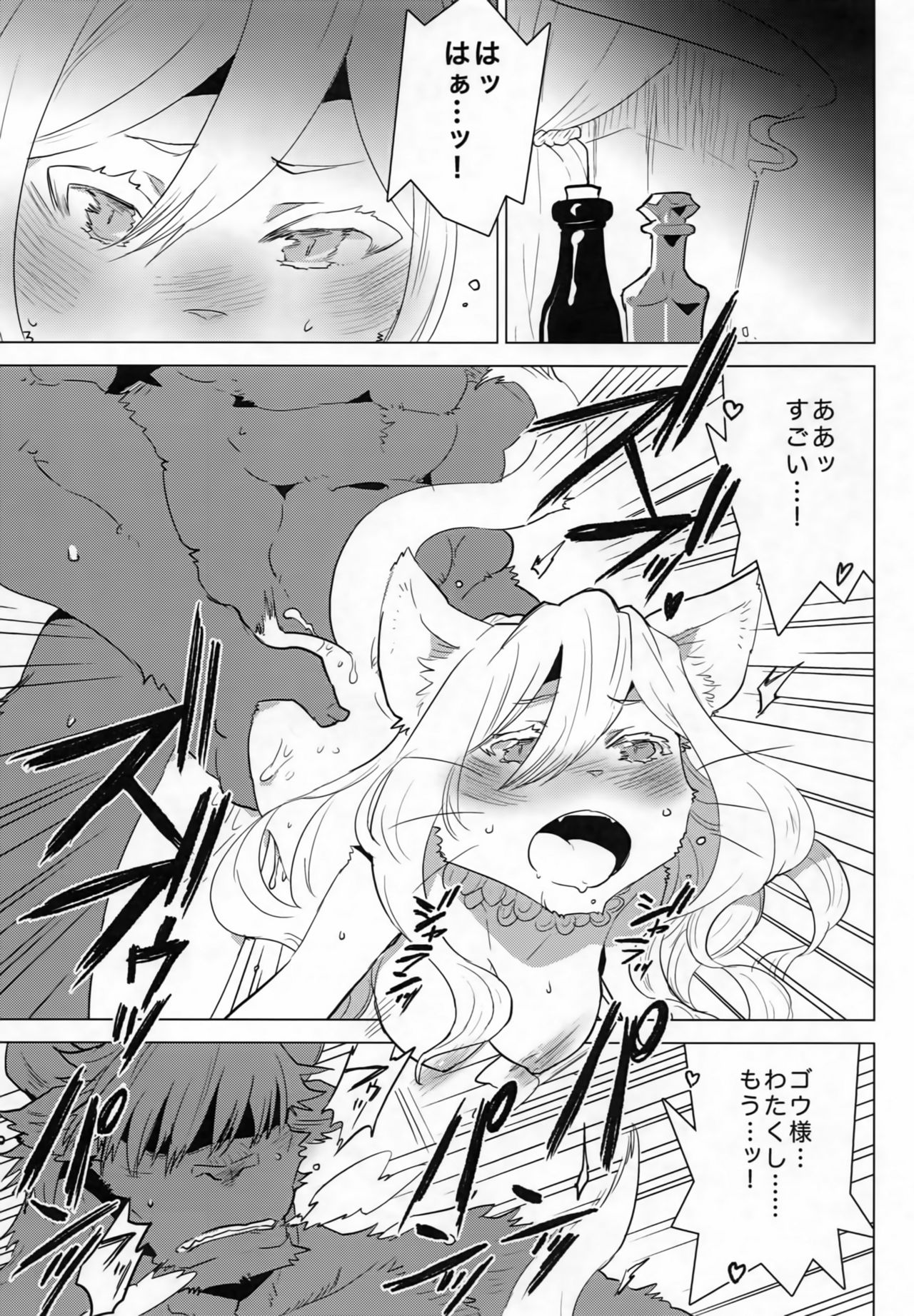 NIGHTGAZER page 2 full