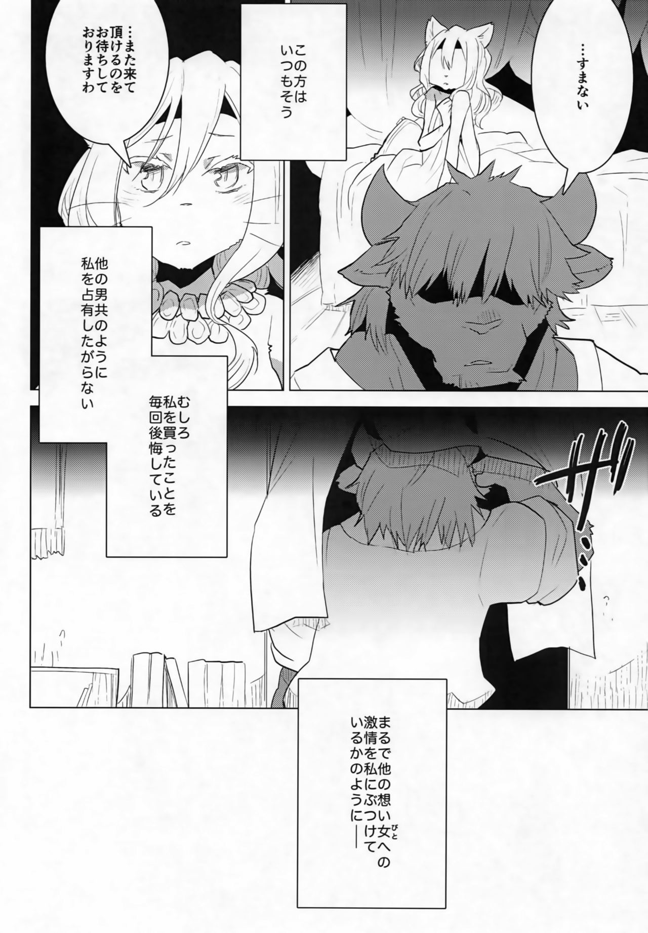 NIGHTGAZER page 5 full