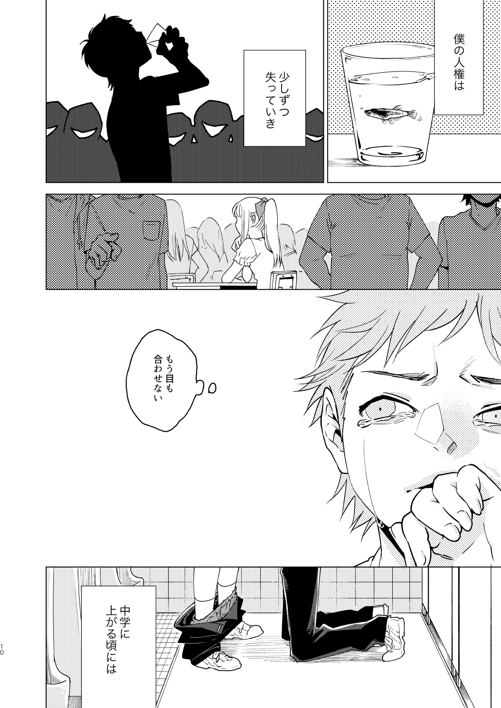 Otona Ninaru page 10 full