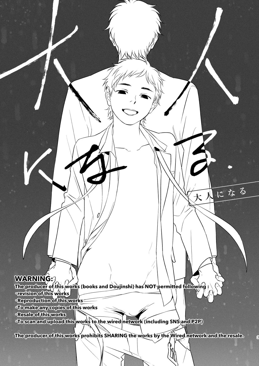 Otona Ninaru page 3 full