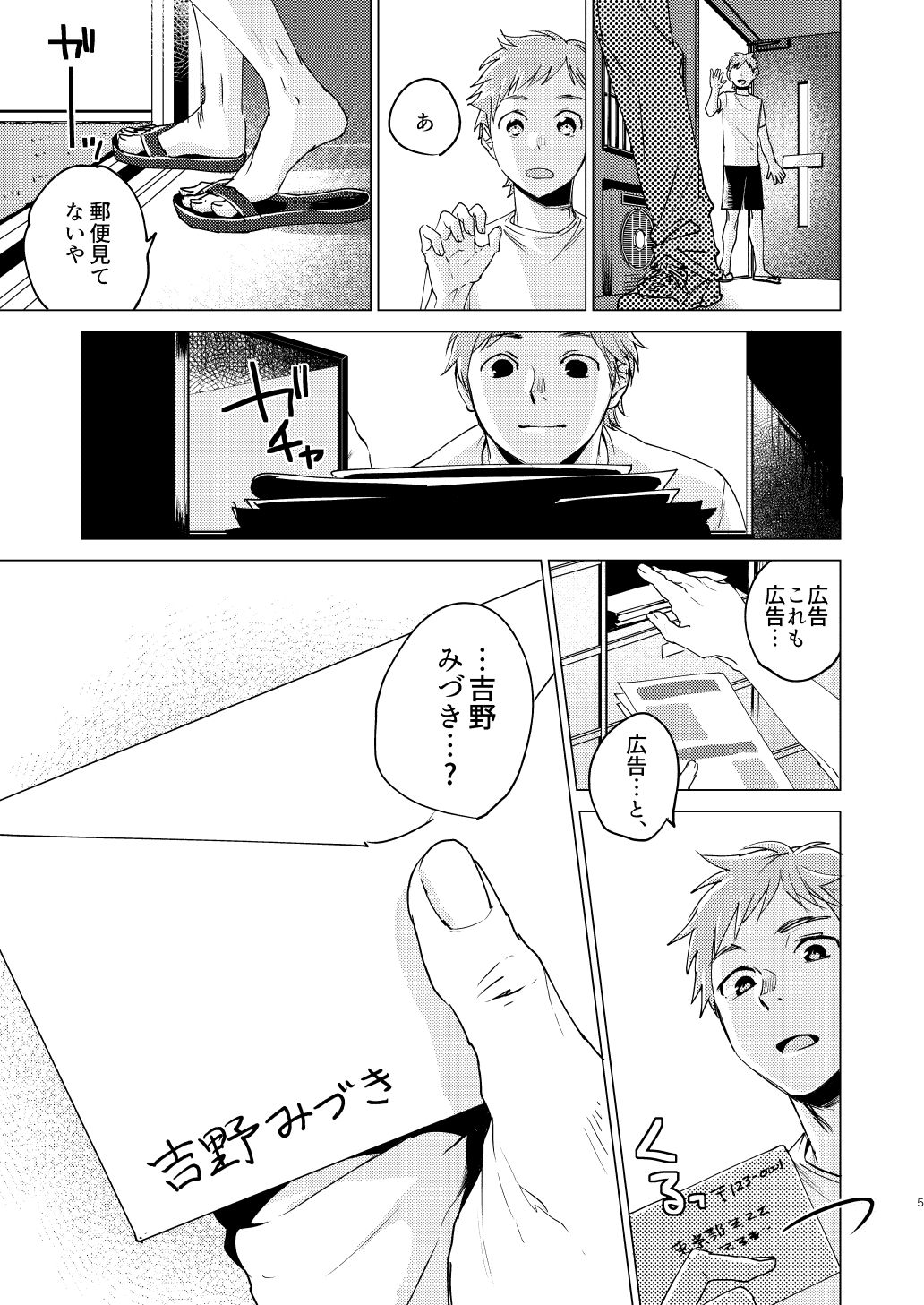 Otona Ninaru page 5 full