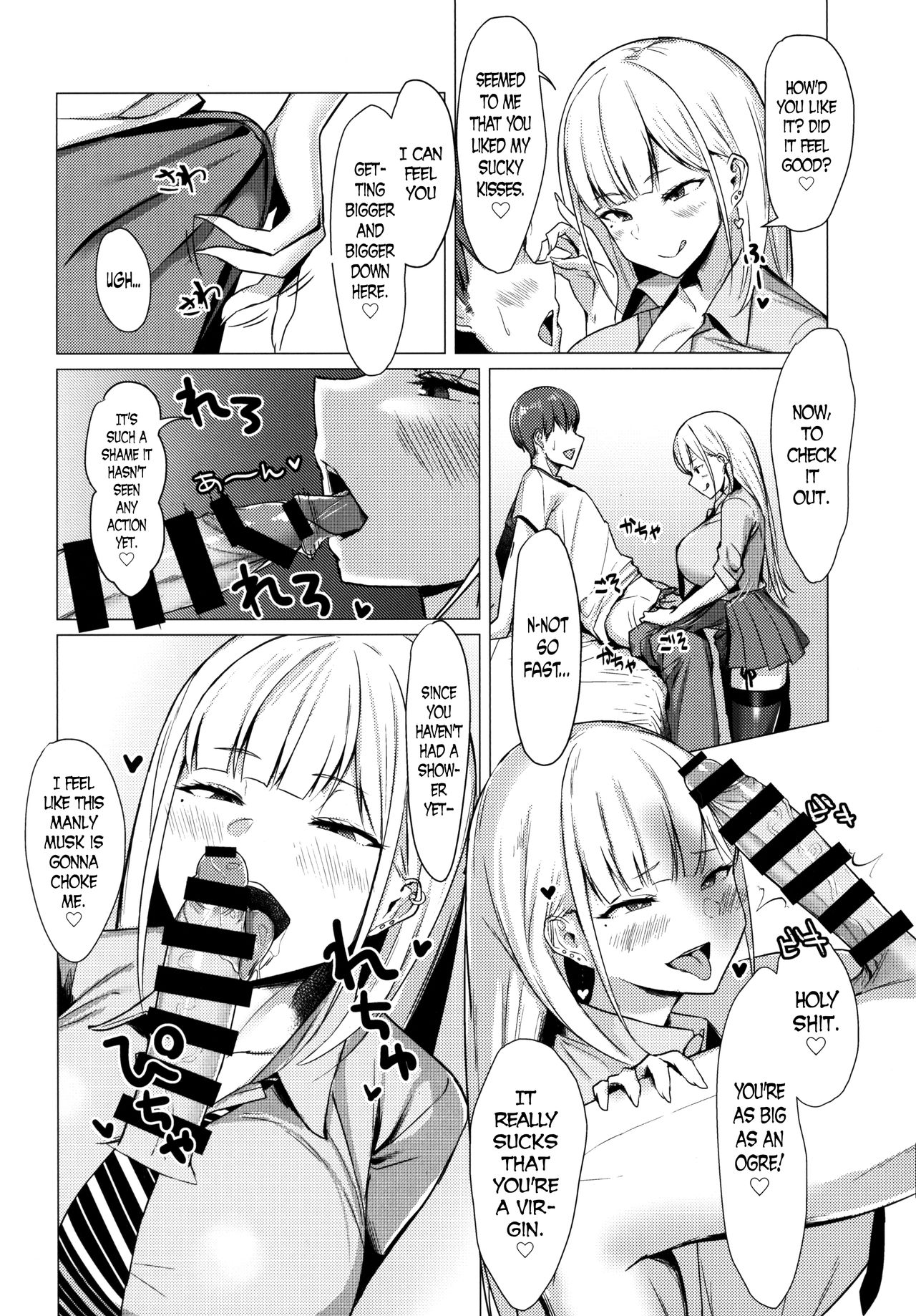Ecchi na Gal JK to Yacchau Yatsu. | Fucking A Naughty High School Gyaru.  =The Lost Light= page 6 full