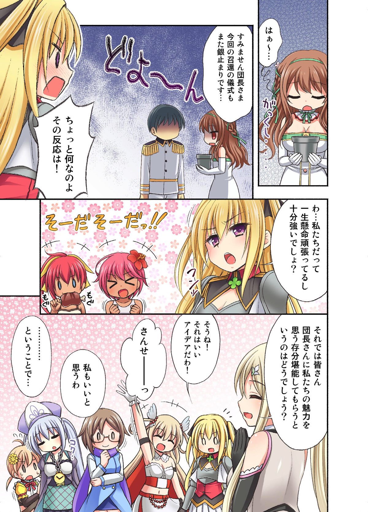 Ginbachi Mosaic page 3 full