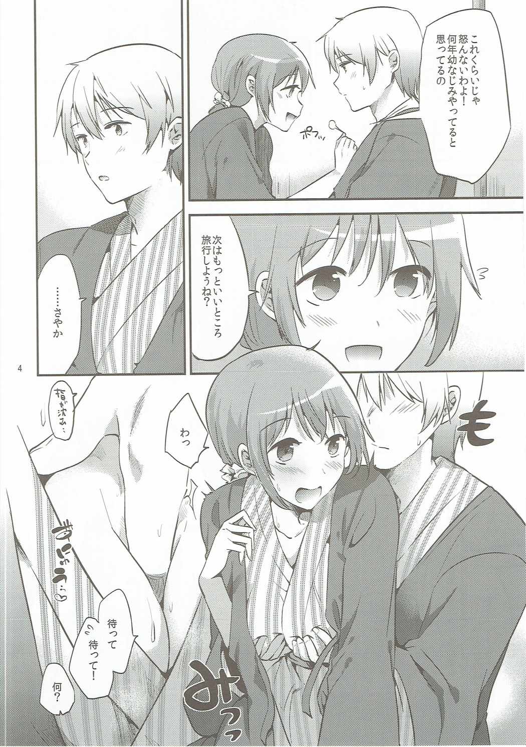 Kamijou Sayaka no Heibon na Nichijou page 3 full