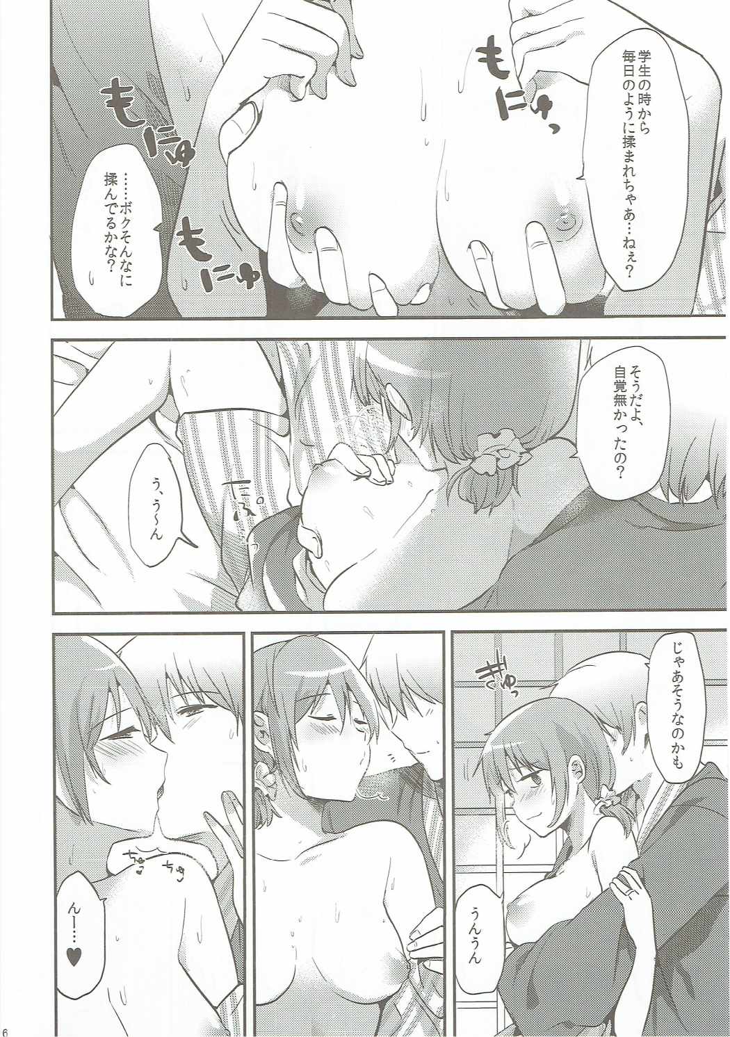 Kamijou Sayaka no Heibon na Nichijou page 5 full