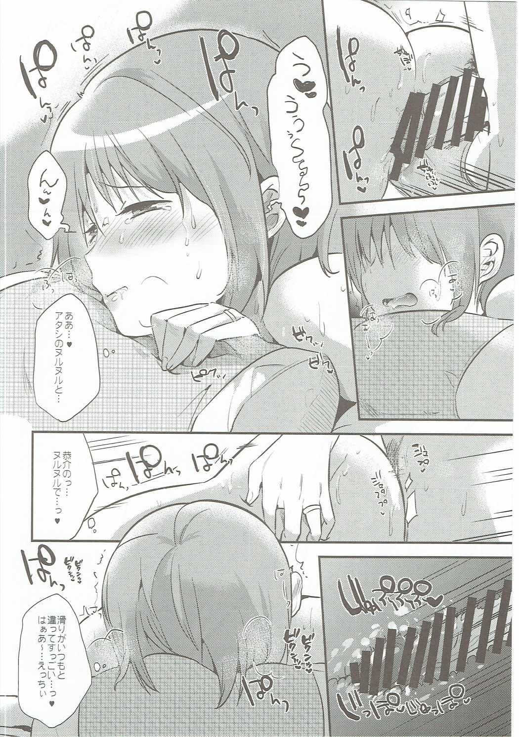 Kamijou Sayaka no Heibon na Nichijou page 9 full