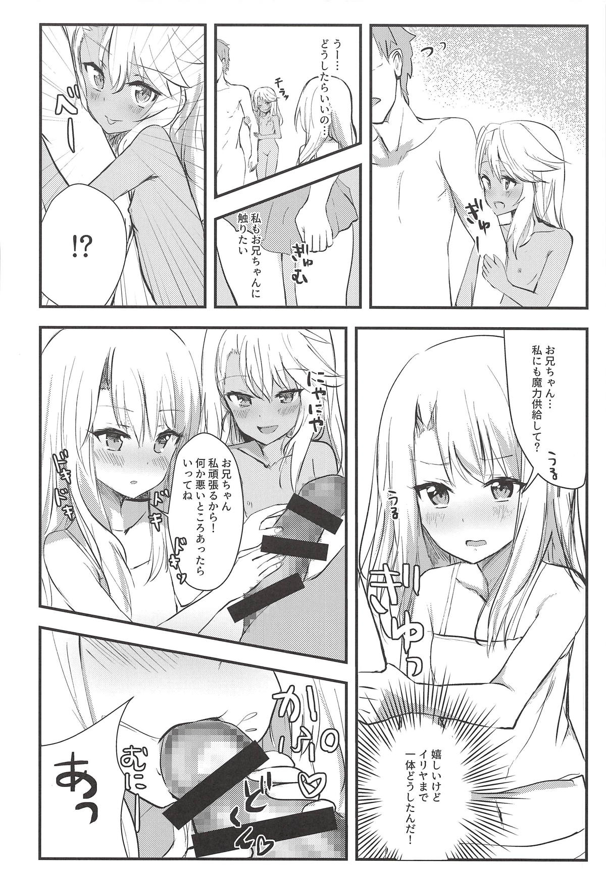 Suki Suki Daisuki Onii-chan page 4 full
