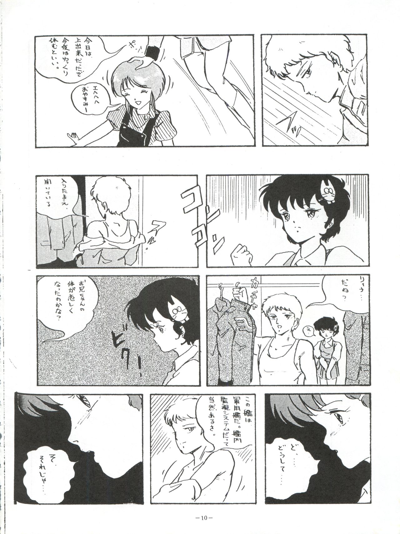 LOOK OUT 5 page 10 full