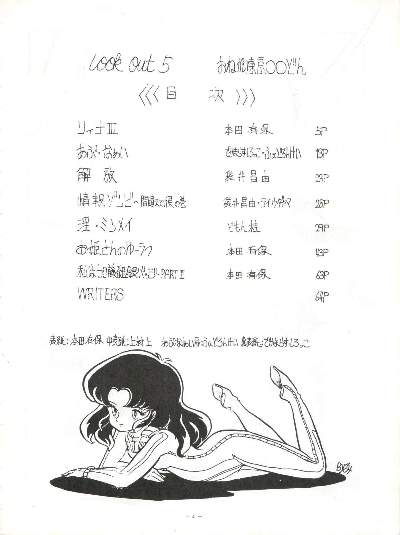 LOOK OUT 5 page 4 full