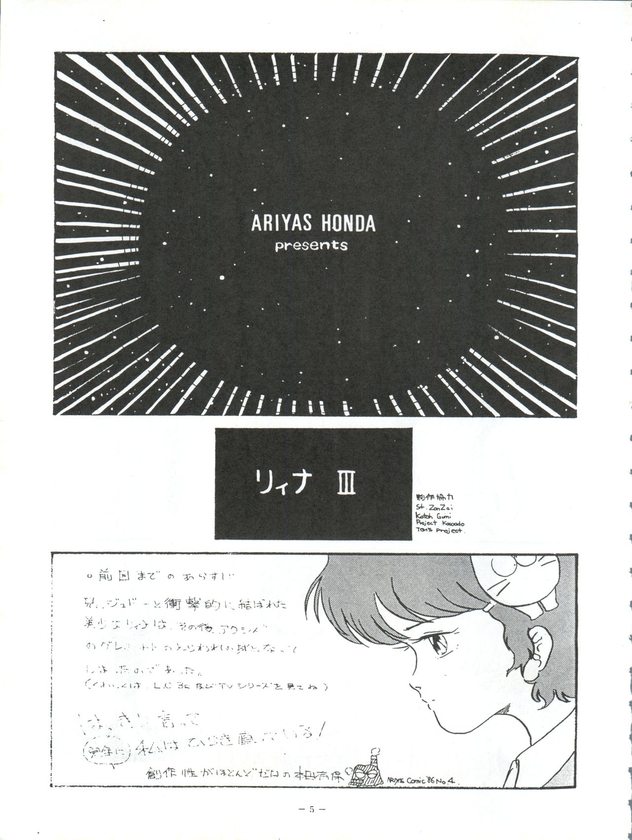 LOOK OUT 5 page 5 full