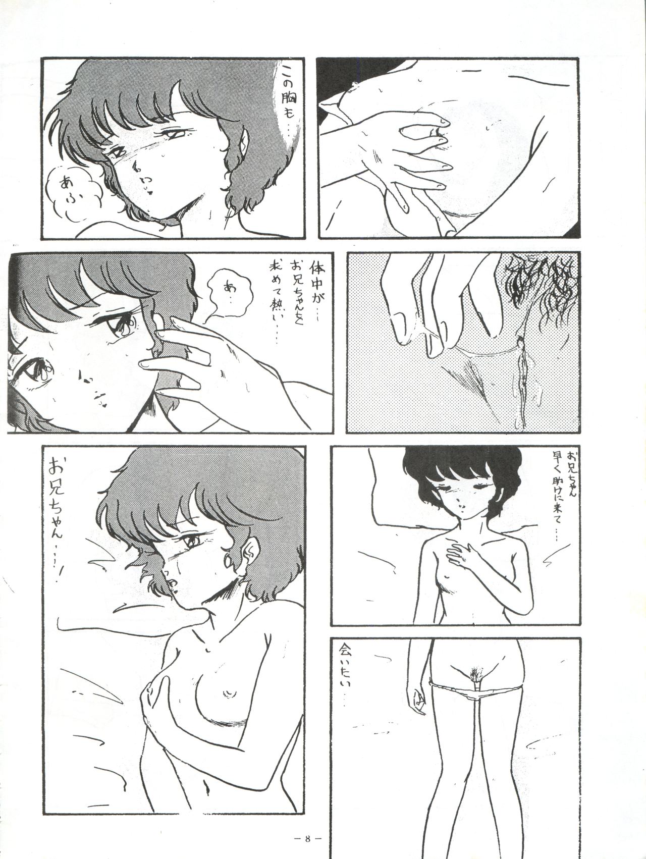 LOOK OUT 5 page 8 full