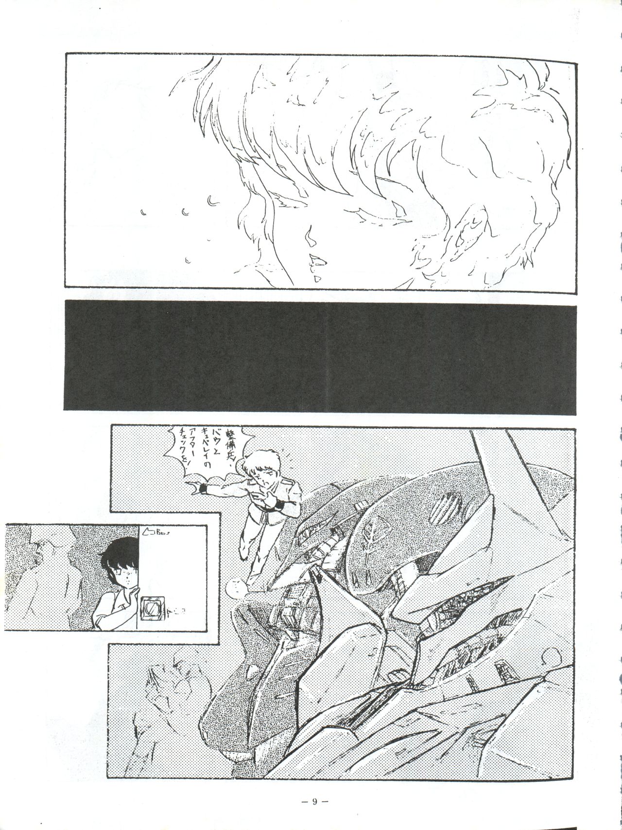 LOOK OUT 5 page 9 full