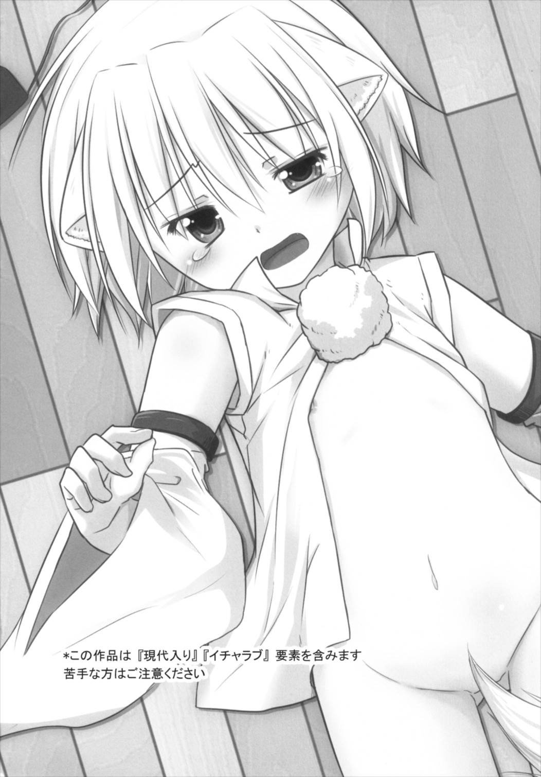 Koikoi Momiji page 4 full