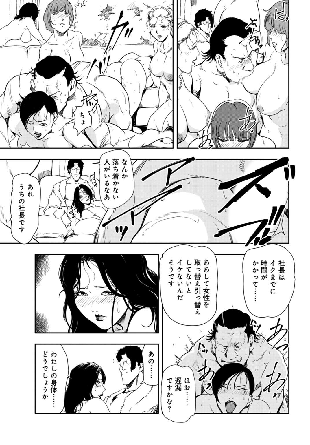 Nikuhisyo Yukiko 26 page 6 full