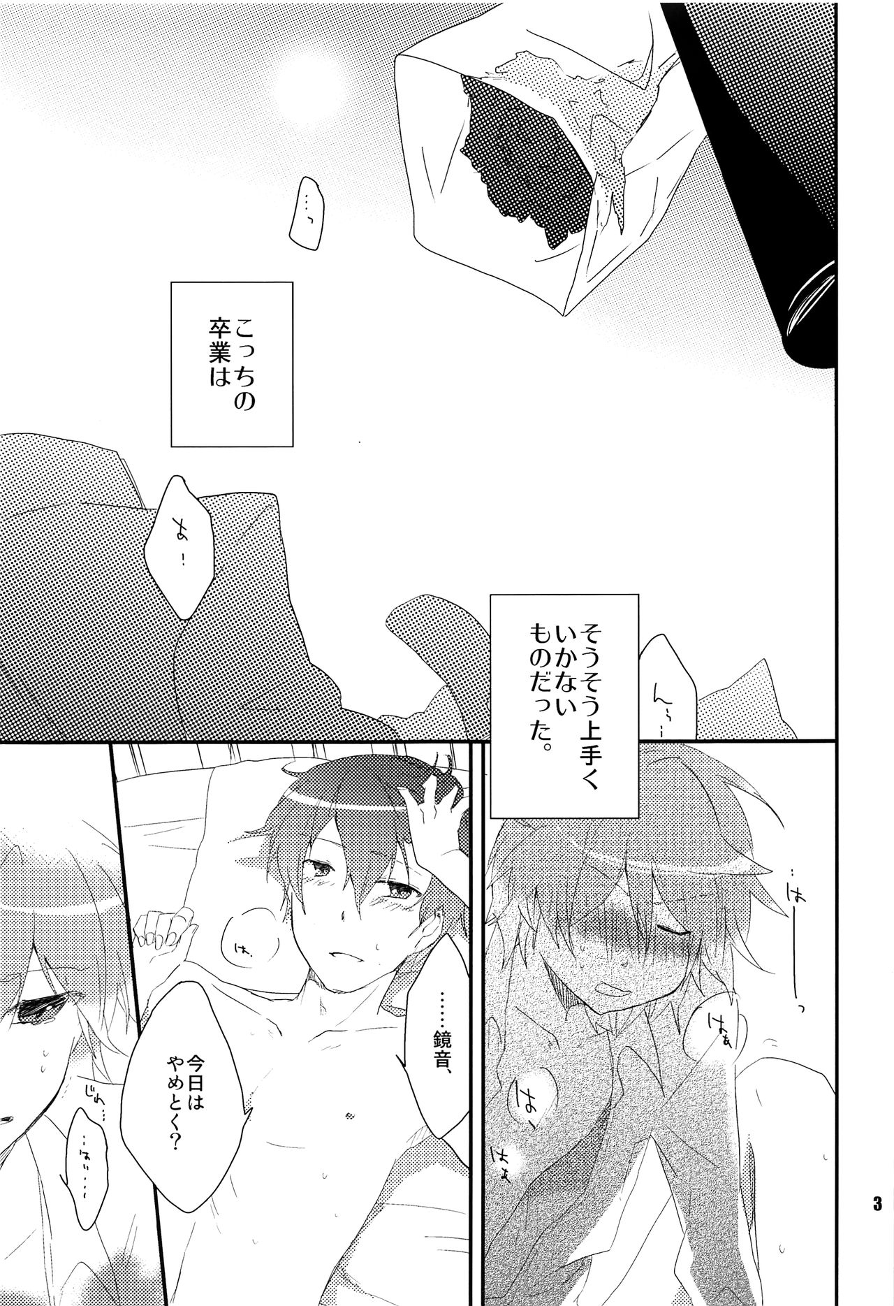 Ore no Ooyoso Kawaii Senpai page 2 full
