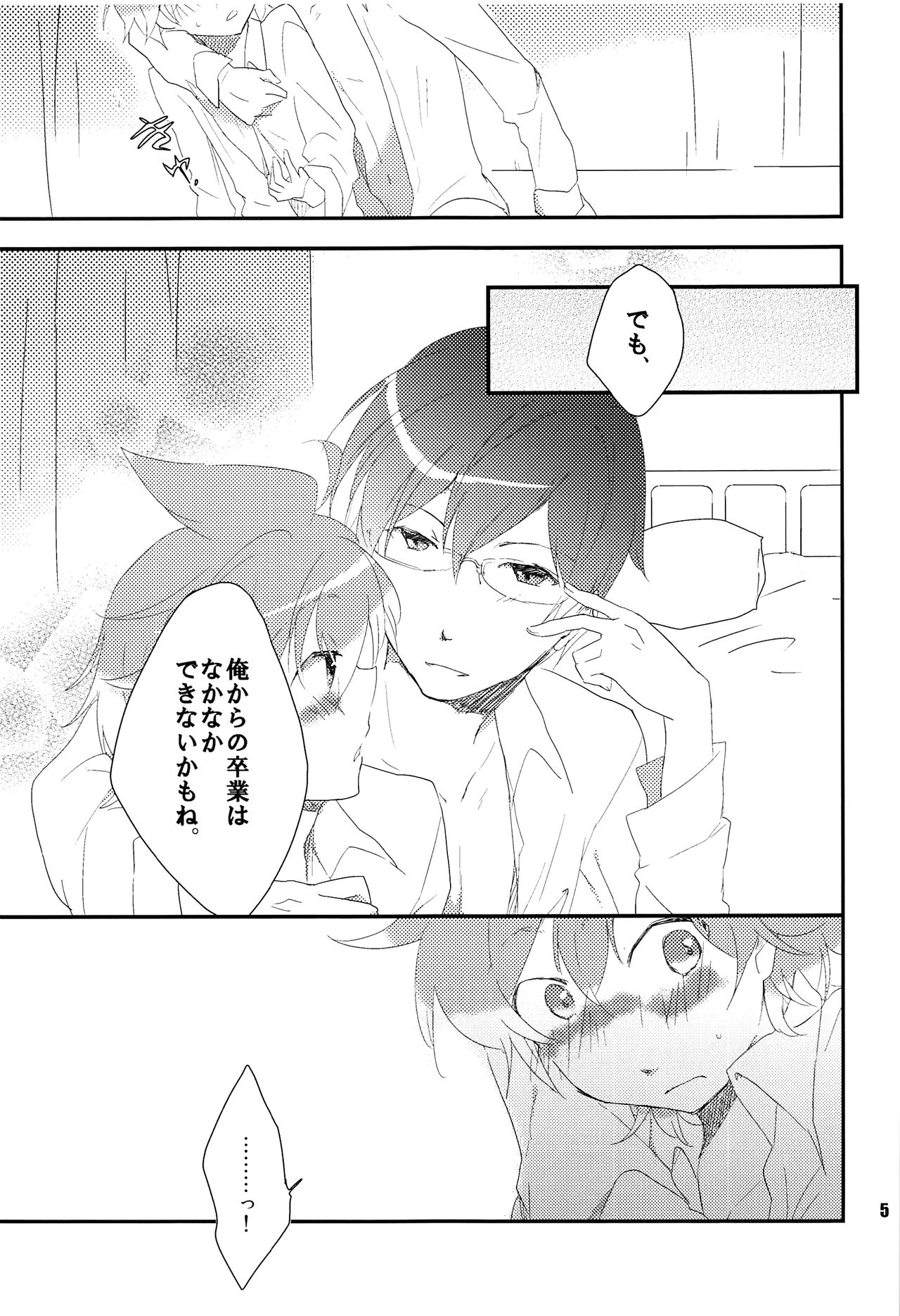 Ore no Ooyoso Kawaii Senpai page 4 full