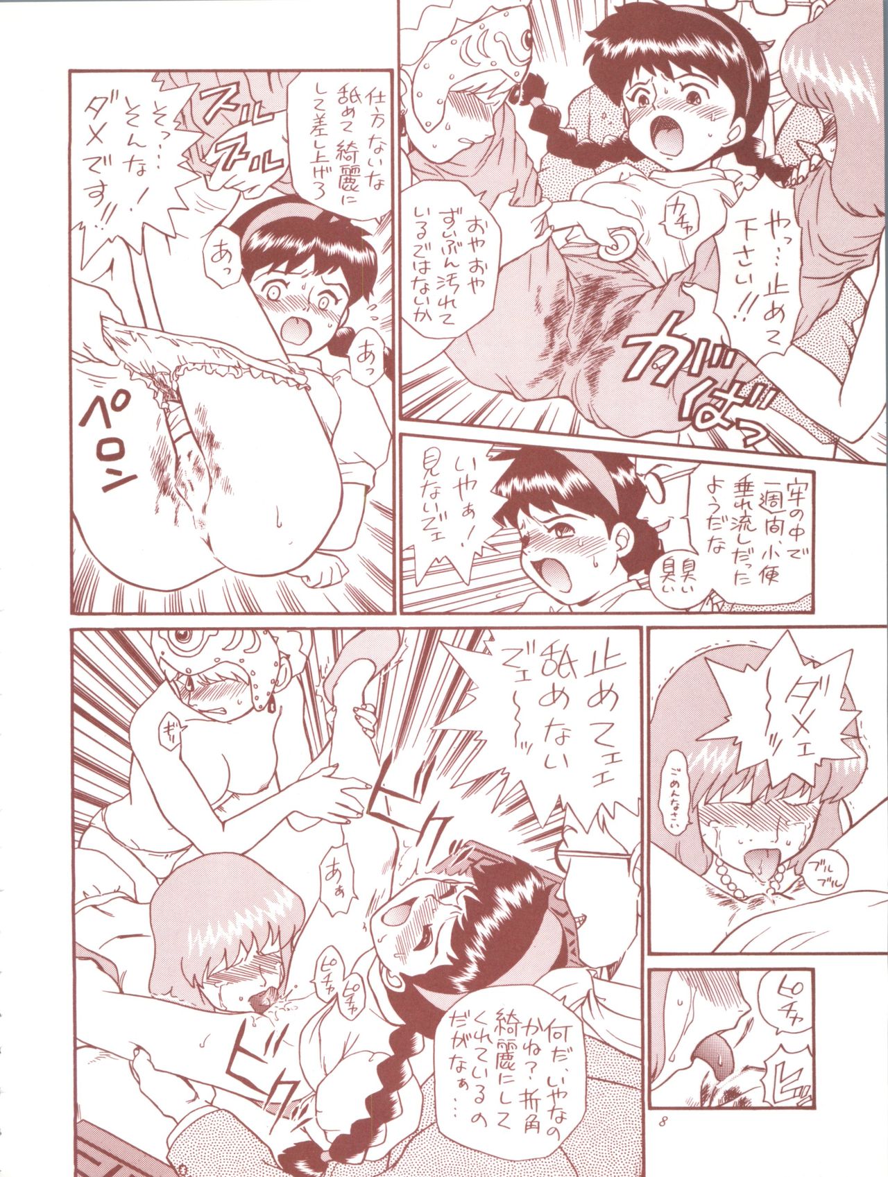 TAIL-MEN HAYAO MIYAZAKI BOOK page 8 full