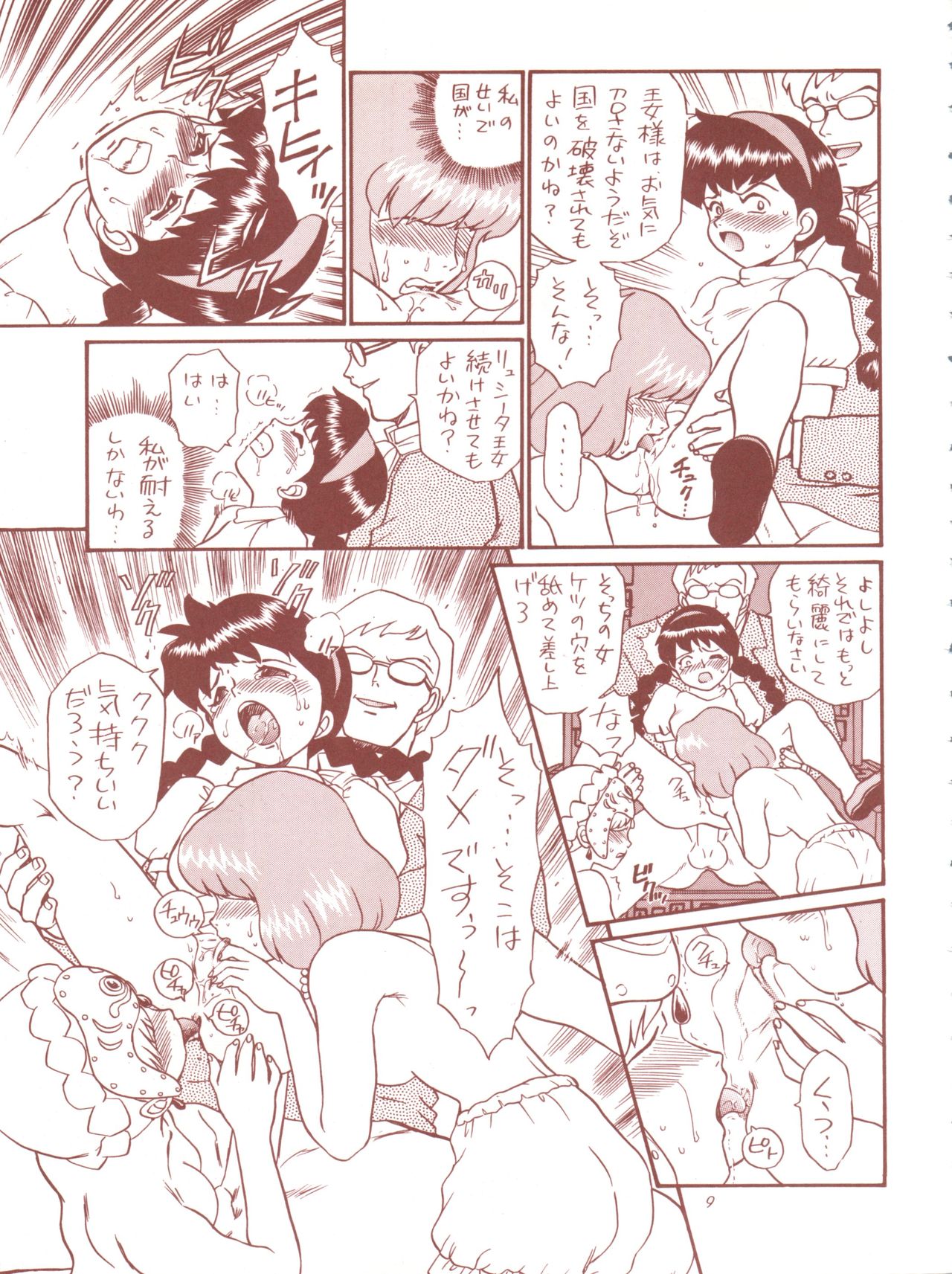 TAIL-MEN HAYAO MIYAZAKI BOOK page 9 full