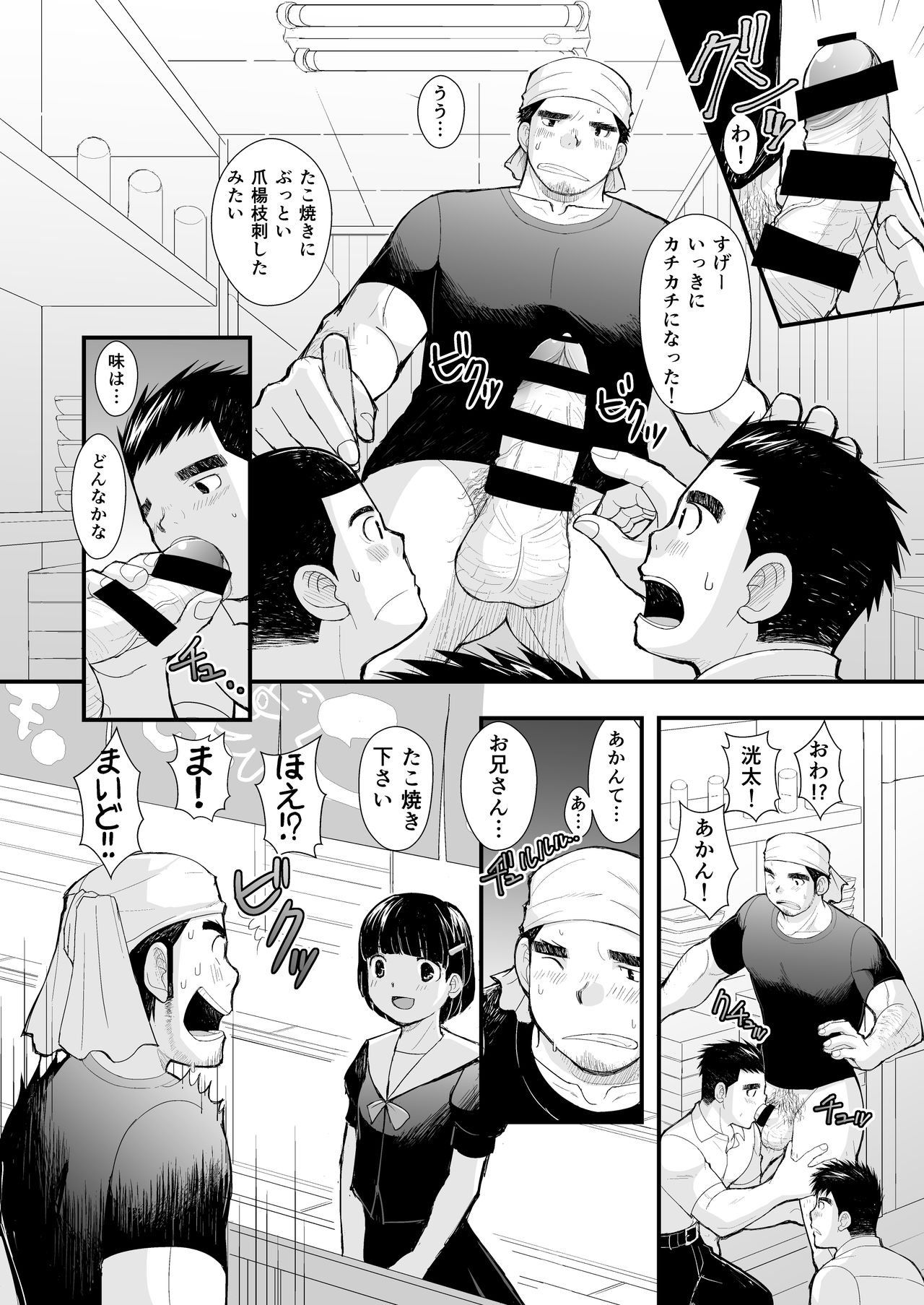 Shinichirou-san no Takoyaki page 6 full