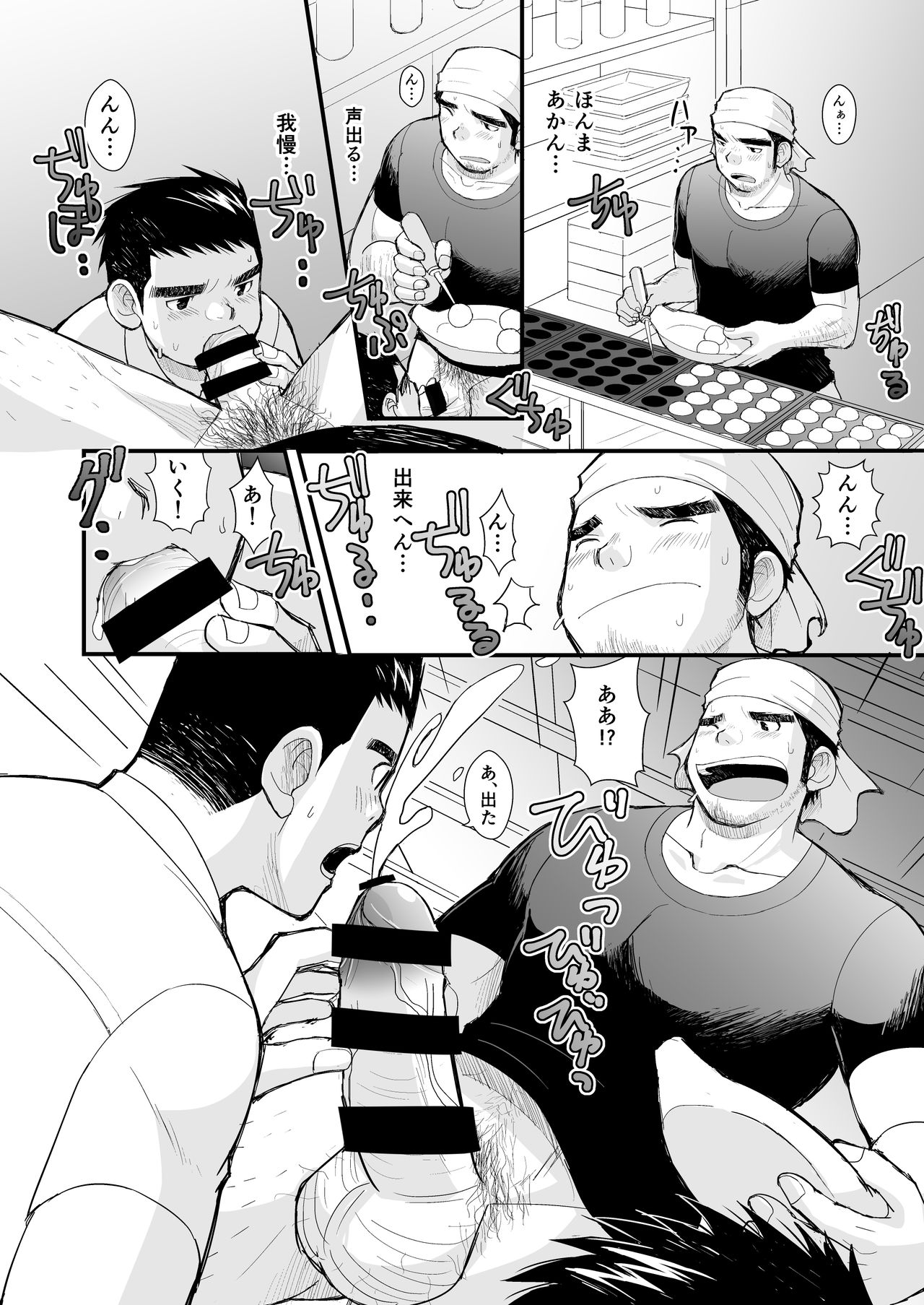 Shinichirou-san no Takoyaki page 8 full