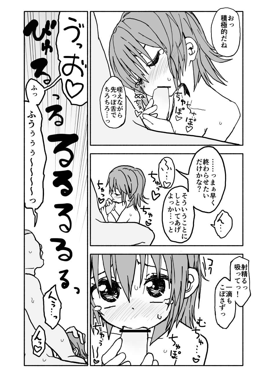 Yuuwaku Shinaide Kurihara-san! 3 page 4 full