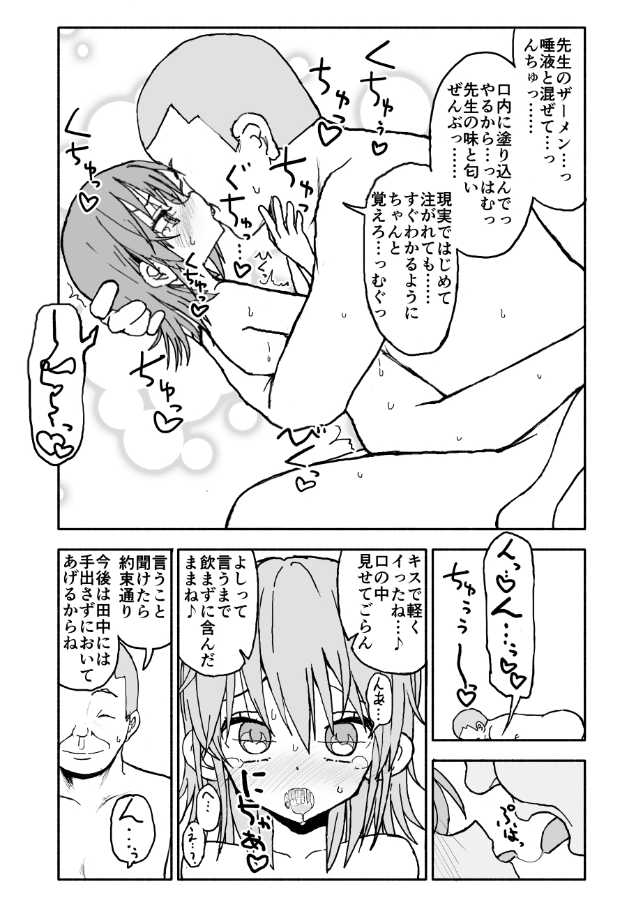 Yuuwaku Shinaide Kurihara-san! 3 page 6 full