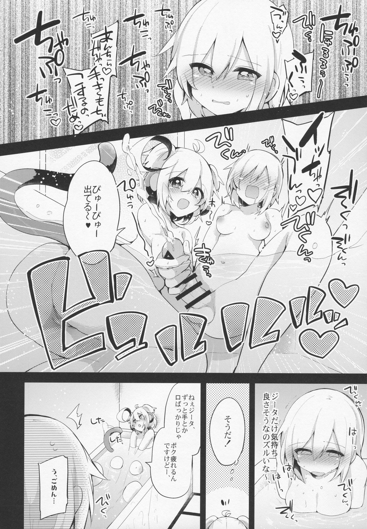 Bokura no Himegoto page 5 full