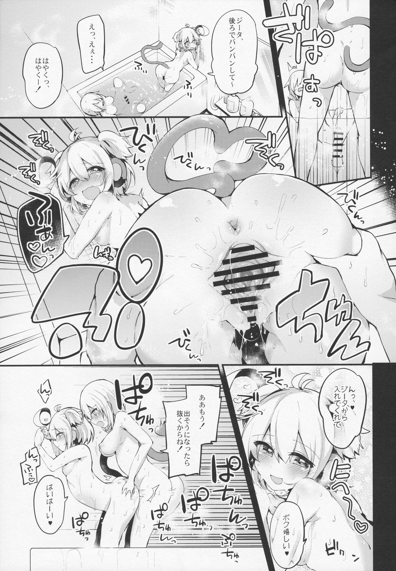 Bokura no Himegoto page 8 full