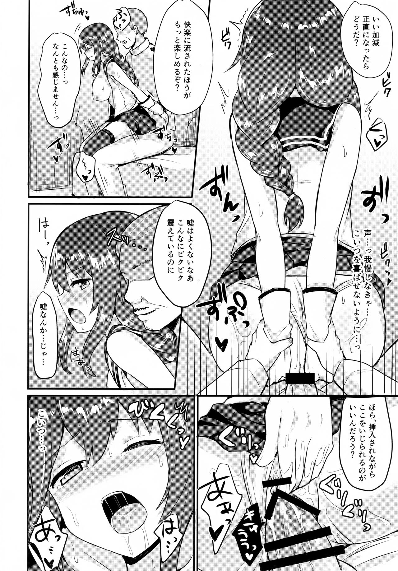 Noshiro wa Zettai Makemasen - Noshiro will never lose to you. page 9 full