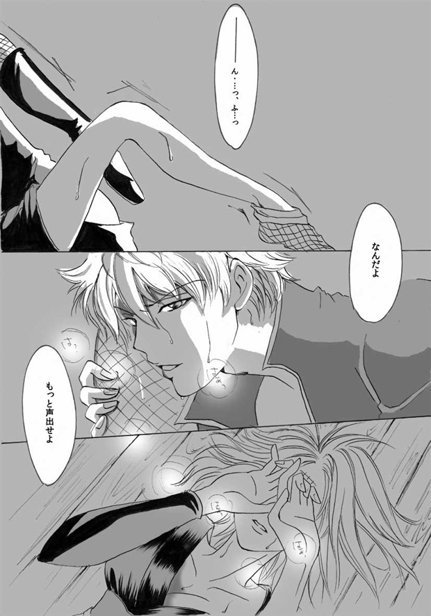 月に、溺れる。 page 3 full