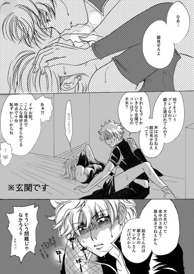 月に、溺れる。 page 4 full