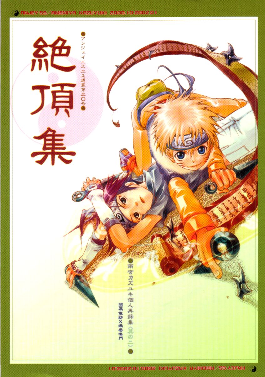 Zecchoushuu  Sono Ni page 1 full