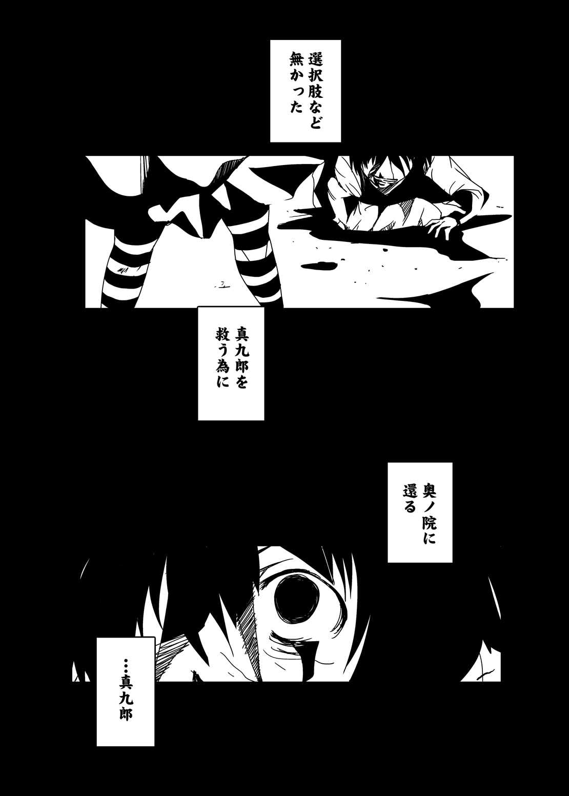 Murasaki no Iro - Kuhouin Murasaki Bon Soushuuhen 2 page 5 full
